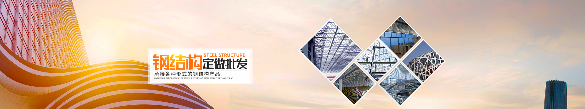 湖南金裕天人钢结构有限责任公司_湘潭门式钢架生产销售|湘潭高层框架生产销售